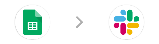 スプレッドシート→Slack