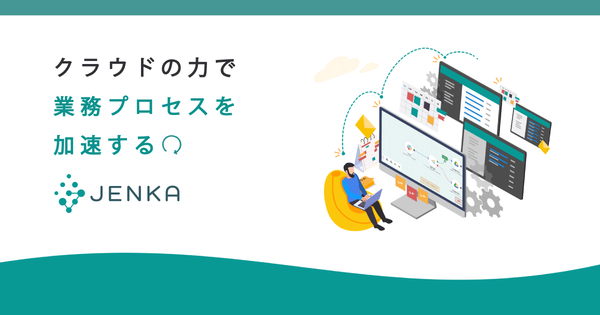 JENKAサービス資料メインビジュアル